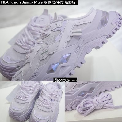 免運 Fila Fusion Bianco Mule 紫 拖鞋 厚底 4.5CM 科技 輕量 硬糖 運動鞋【GL代購】