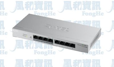 ZyXEL GS1200-8HP v2 8埠GbE智慧型網管PoE交換器【風和網通】