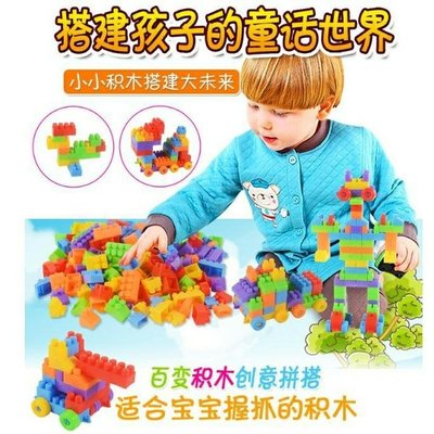 [中大號顆粒積木]{袋裝}兒童幼兒益智玩具|塑料積木|城堡 車 坦克 早教學拼插玩具 非樂高 兒童組合玩具
