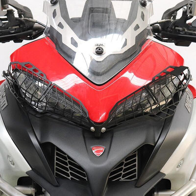 【快速出貨】適用杜卡迪 Ducati Multistrada 950 1200 1260 改裝大燈保護網