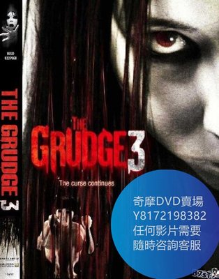 DVD 海量影片賣場 咒怨3/The Grudge 3  電影 2009年