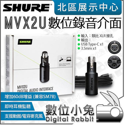 數位小兔【 Shure MVX2U XLR轉Type-C 數位錄音介面 】掌上型 錄音介面 USB-C 麥克風 公司貨