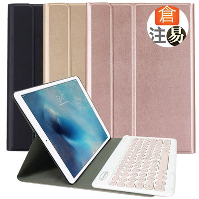 Powerway For iPad 9.7吋平板專用圓典型分離式藍牙鍵盤皮套組/免運/注音倉頡大易/印刷鍵盤/保固一年