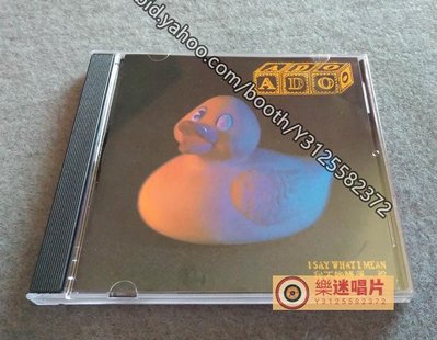 樂迷唱片~ADO樂隊-我不能隨便說 （CD）(海外復刻版)