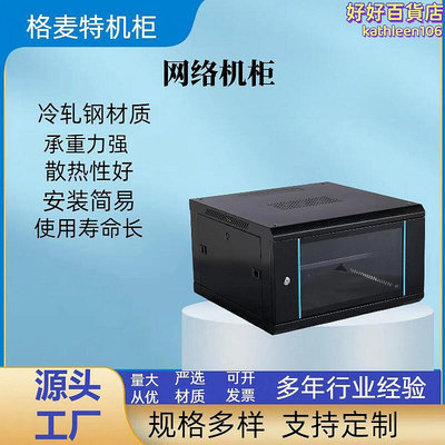 9u網絡機櫃監控設備服務電箱機房網門機櫃黑色壁掛式小型家用