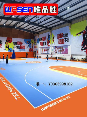 塑膠地板唯品勝室內籃球場地膠專業兒童籃球地膠墊籃球館pvc塑膠運動地板地磚