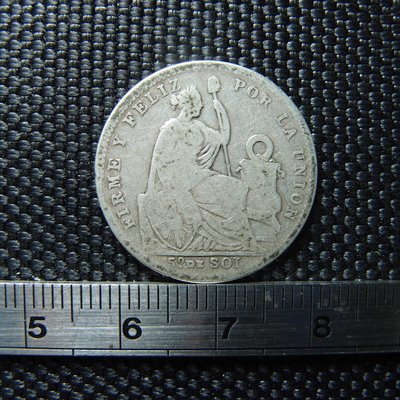 【錢幣鈔】1906年 秘魯銀幣 品差