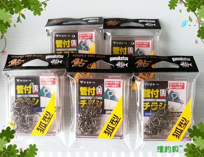 漾釣具~日本製gamakatsu管付8.5號香魚鈎.釣蝦鈎(大包裝)