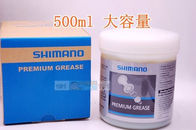 客訂 SHIMANO DURA ACE 白金級 高級潤滑油 膏狀 500g premium grease 花鼓 BB軸承 Y04110010  ☆跑的快☆