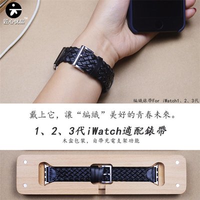 小胖 Apple Watch1/2/3/4真皮精編織潮流錶帶iWatch38 42 40 44mm 柔軟舒適運動替換腕帶