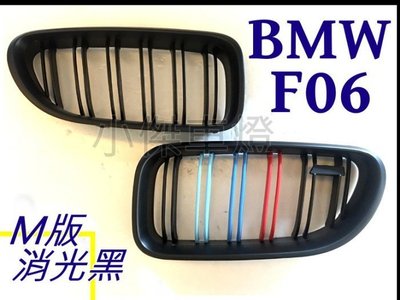 》傑暘國際車身部品《 全新 BMW F06 F12 F13  645 雙槓 M版 三色 消光黑 鼻頭 水箱罩