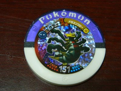神奇寶貝 日版 第16彈 戰鬥圓盤 紫色 神獸 騎拉帝納 16-004 雙屬性 台灣不能刷 僅限收藏