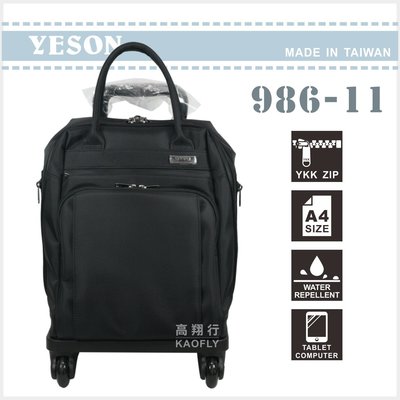 簡約時尚Q 【YESON】 11吋小型行李箱 拉桿袋 【360度旋轉輪、可放平板電腦】台灣製 986-11 黑色
