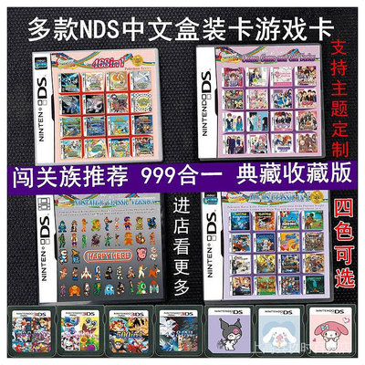 MTX旗艦店【】臺灣中文NDS遊戲卡999合1任天堂NDS/2DS/3DS用R4燒錄卡WOOD系統卡 Y37D