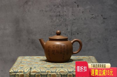 早期臺訂 巨輪 紫砂壺 茶具 茶盤