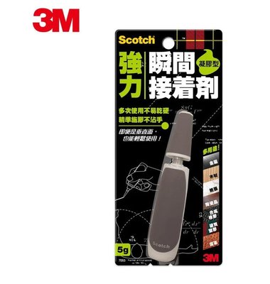 3M Scotch 強力瞬間接著劑7055—凝膠型