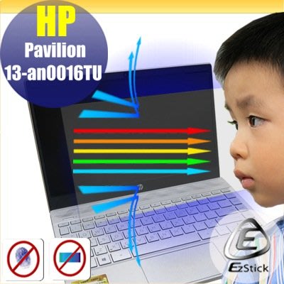 ® Ezstick HP Pavilion 13-an0015TU 13-an0016TU 防藍光螢幕貼 (鏡面或霧面)