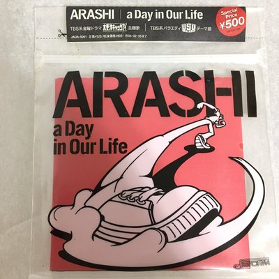 嵐 Arishi / a Day in Our Life 全新未開