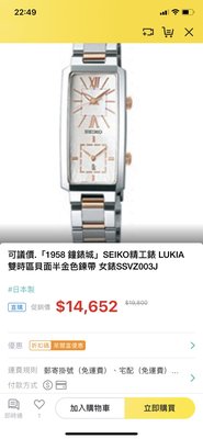 Seiko 玫瑰金手錶 市價14000