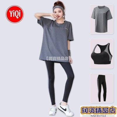 【潤資精品店】YiQi Zone 瑜伽服女套裝寬鬆透氣跑步運動健身服女高彈速乾衣三件式