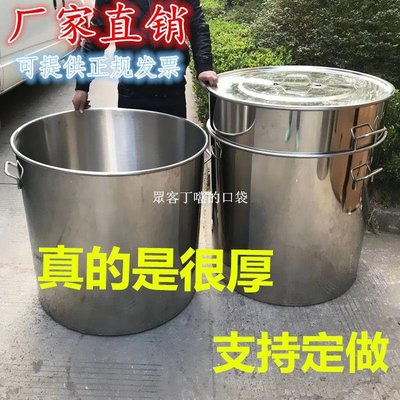 餐具不銹鋼桶湯桶加厚帶蓋80cm商用大桶70特大號圓桶大水桶超大60-眾客丁噹的口袋
