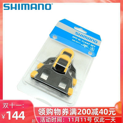 極致優品 Shimano禧瑪諾公路鎖片SM-SH101112SPD-SL鎖片 扣片 夾板 QX1177