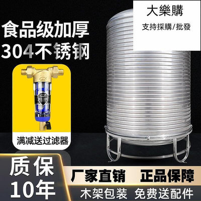 304不銹鋼水箱 儲水桶 水塔 家用立式加厚太陽能樓頂廚房 蓄水罐 酒罐
