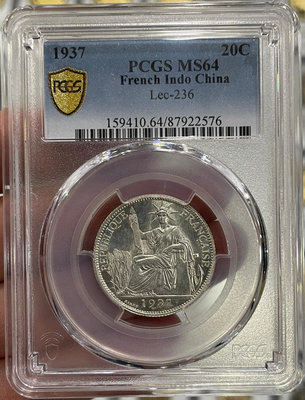 (可議價)-二手 PCGS-MS64 坐洋1937年20分銀幣 錢幣 銀幣 硬幣【奇摩錢幣】1376