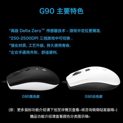 現貨 滑鼠羅技G90老款游戲鼠標有線電競光電臺式電腦鼠標游戲鼠標機械lol