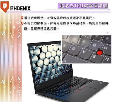 【PHOENIX】Lenovo ThinkPad E14 專用 鍵盤膜 超透光 非矽膠 鍵盤保護膜