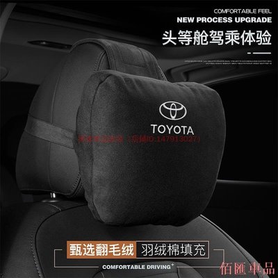 【佰匯車品】現貨 Toyota 豐田 超柔麂皮絨 頭枕 車用護頸枕 YARIS VIOS ALTIS CAMRY RAV4 CHR