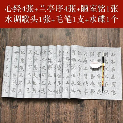 ~全網最低價~毛筆字帖書法練字布沾水無墨清水毛筆水寫字帖速干仿宣紙