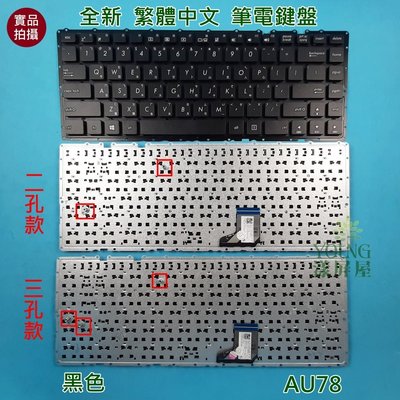 【漾屏屋】華碩 ASUS A401 A401L K401U K401UB K401UQ 全新 繁體 中文 筆電 鍵盤