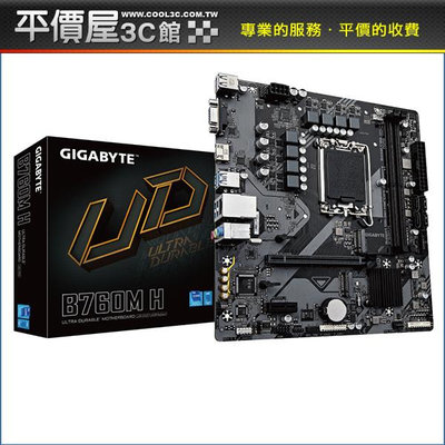 《平價屋3C》GIGABYTE 技嘉 B760M H 主機板 D5/1700 M-ATX 主機板