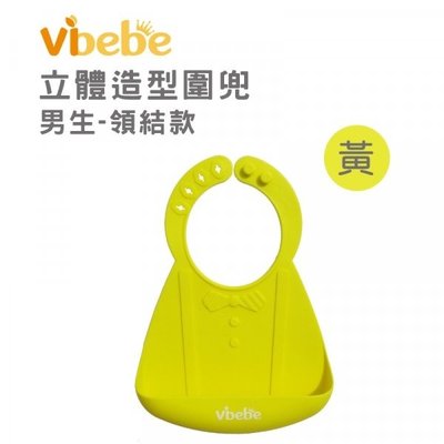 Vibebe立體造型圍兜(VV0001Y黃) 179元
