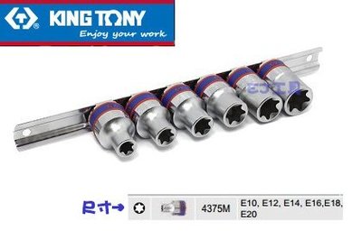 EJ工具《附發票》台灣製 KING TONY 4106PR 四分 (1/2") 星型 套筒 6件組