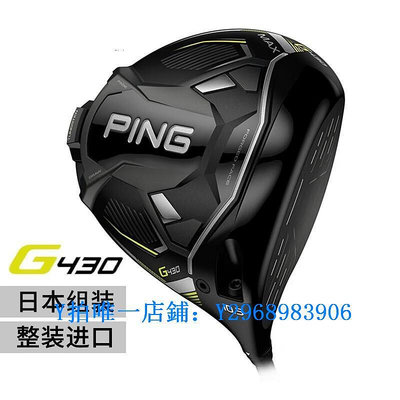 幹頭套 PING高爾夫球桿套桿G430高容錯遠距離golf初中級進階全套球桿