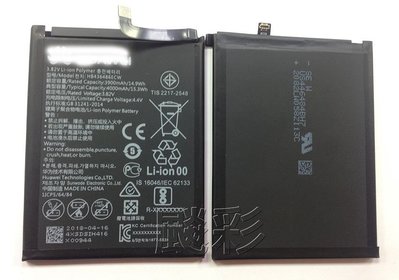 【飈彩】附工具電池膠 華為 Mate10 Pro Mate 10 HUAWEI 電池 HB436486ECW 維修 現場