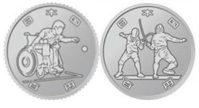 日本 2018-2020年 日本東京奧運會第一組 紀念幣 2枚套 全新UNC