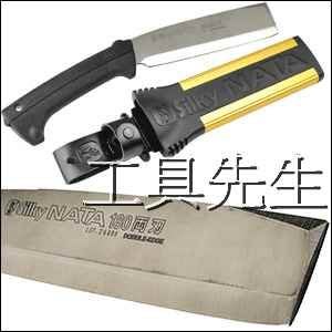含稅／型號:555-18【工具先生】日本製 喜樂 Silky NATA 180mm 兩刃 柴刀 腰刀 鉈剁刀 強韌合金鋼