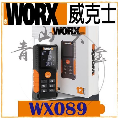 『青山六金』現貨 附發票 威克士 WORX WX089 (100M) 雷射測距儀 雷射儀 水平儀 測距儀 雷射 水平測量