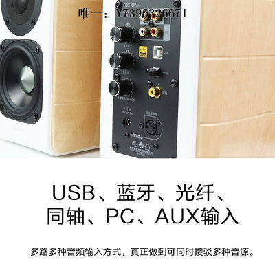 詩佳影音Edifier/漫步者 S880 有源音箱HIFI木質低音炮電視機家用音響影音設備