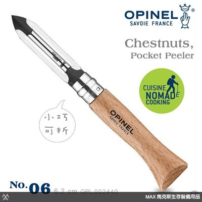 馬克斯 - OPINEL No.06 Pocket Peeler 削皮刀 / 可折疊 / OPI_ 002440