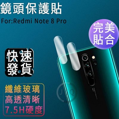鏡頭貼 Redmi Note 8 Pro 8T 鏡頭玻璃貼 小米9T pro 紅米7 紅米Note7 小米9 鏡頭膜