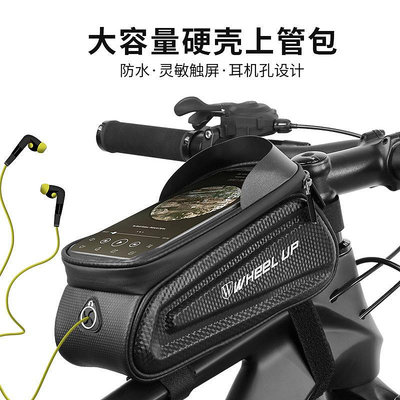 公路自行車包山地車前包手機觸屏包上管包硬殼馬鞍包騎行裝備