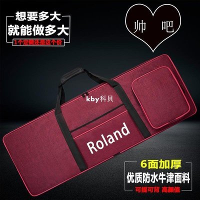 羅蘭Roland電子琴包61 73 76 88鍵通用防水防震琴袋套midi鍵盤包【kby科貝】