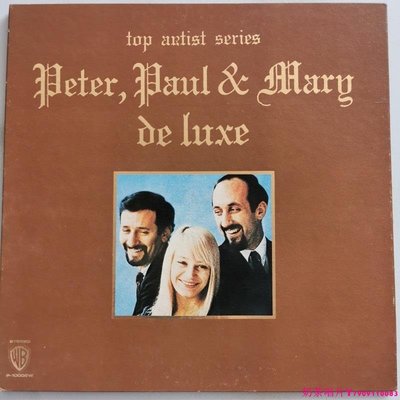 Peter Paul 彼得 保羅和瑪利 Mary - De Luxe 黑膠唱片LPˇ奶茶唱片