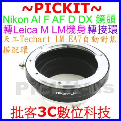 NIKON AI AF F鏡頭轉 Leica M LM卡口相機身轉接環 AI-LM F-LM F-M F-LEICA M