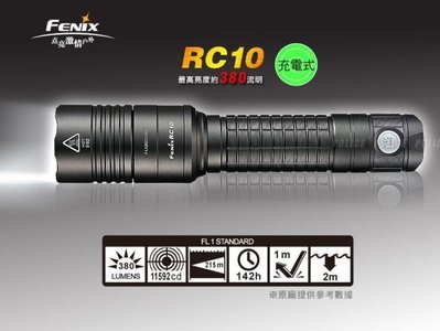 【LED Lifeway 】Fenix RC10 (限量最後一支) 充電式強光LED手電筒(1*18650)