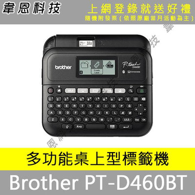 【高雄韋恩科技-含發票可上網登錄】Brother PT-D460BT 多功能桌上型標籤機